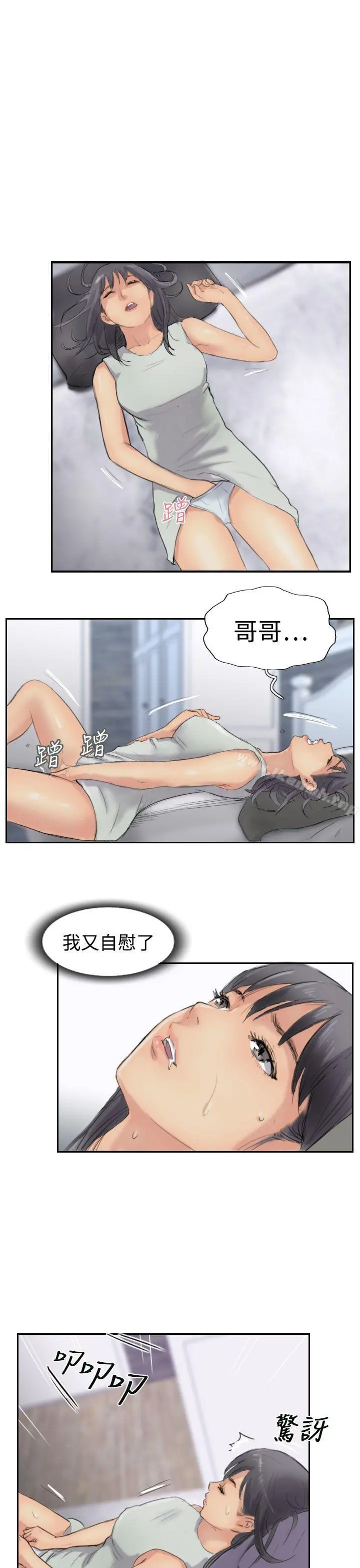 小偷 - 第29话 - page 5