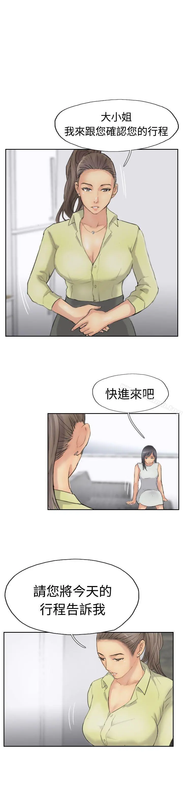 小偷 - 第29话 - page 7