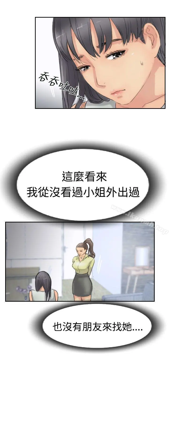 小偷 - 第29话 - page 8