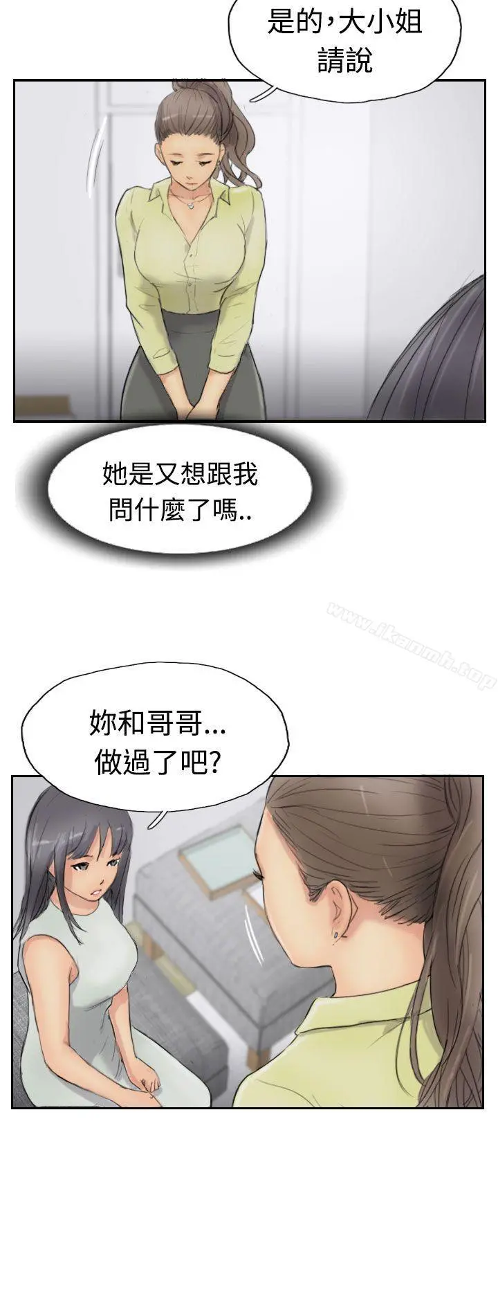 小偷 - 第29话 - page 10