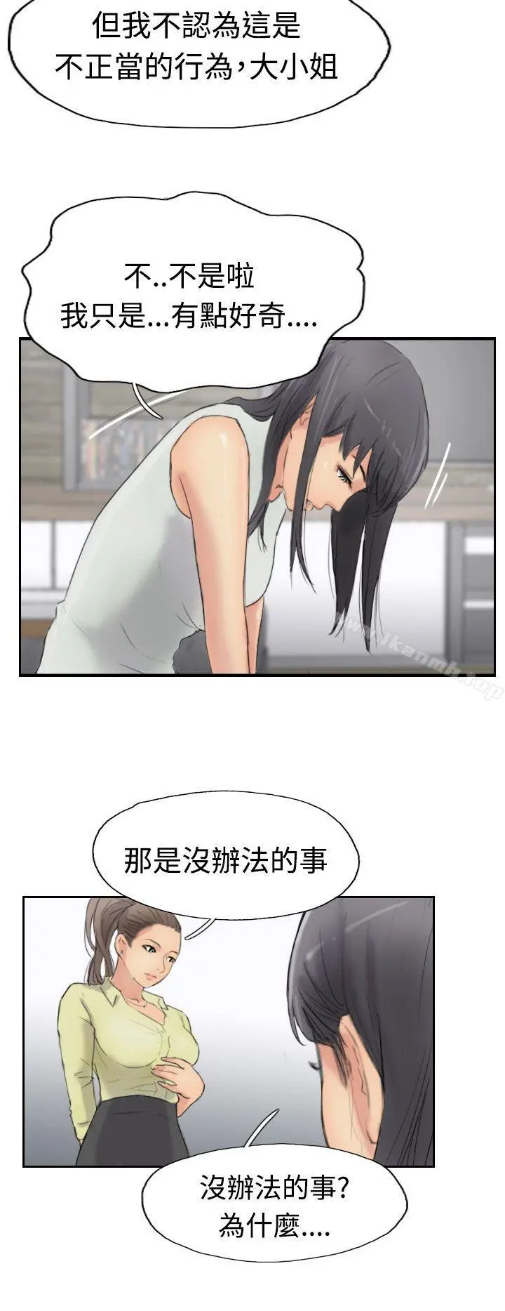 小偷 - 第29话 - page 12
