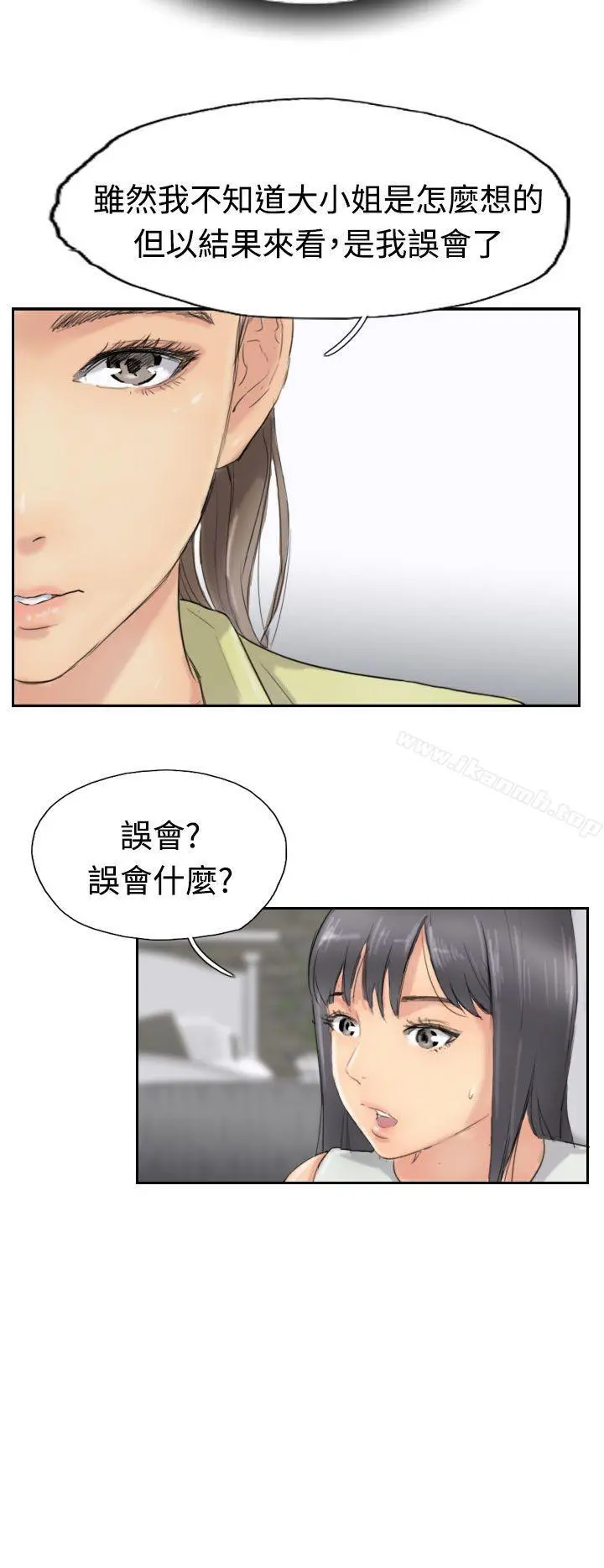 小偷 - 第29话 - page 14