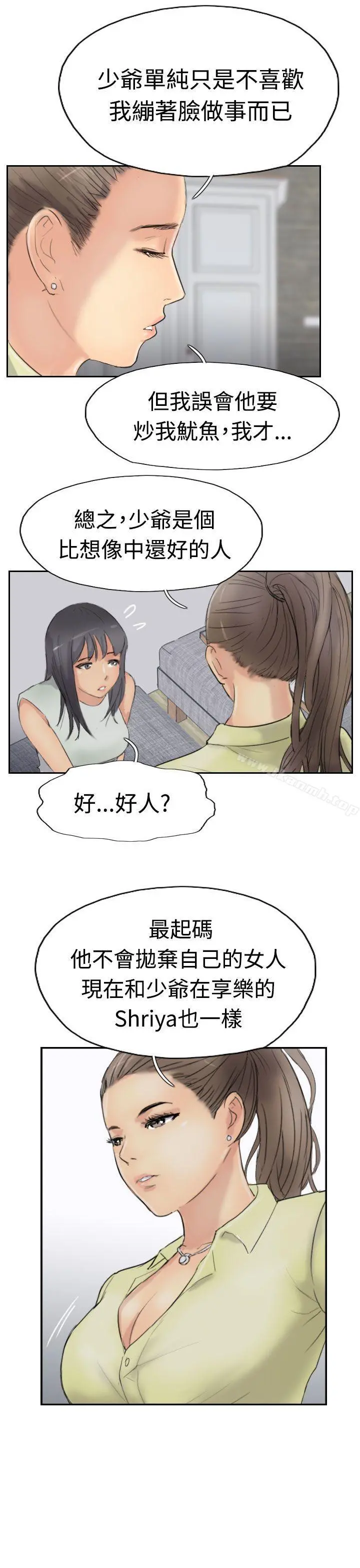 小偷 - 第29话 - page 15