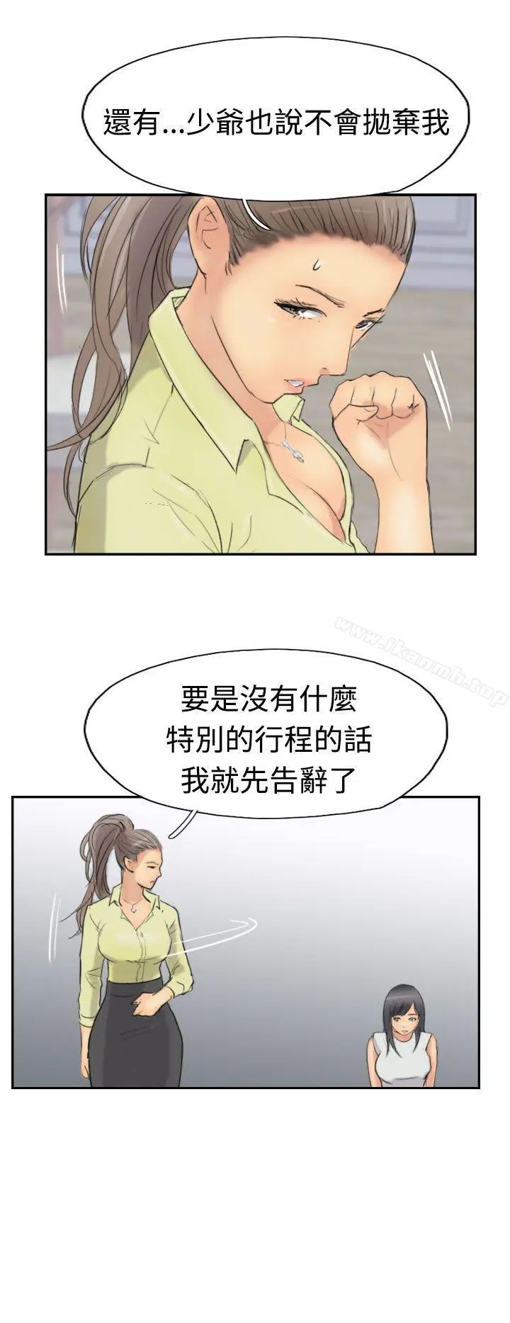 小偷 - 第29话 - page 16