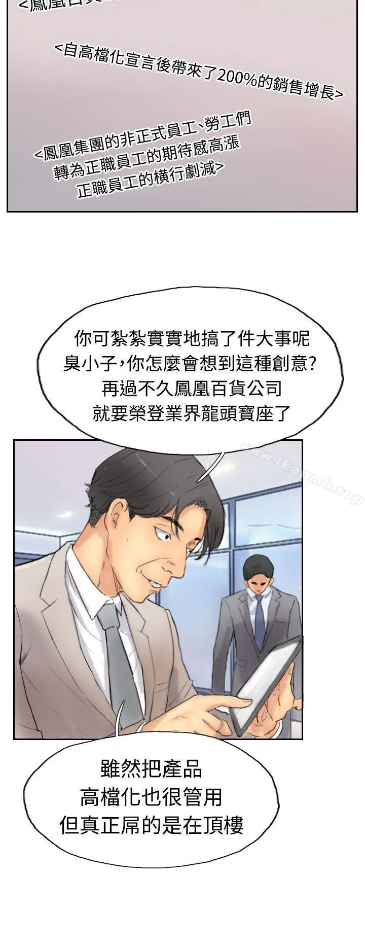 小偷 - 第29话 - page 18