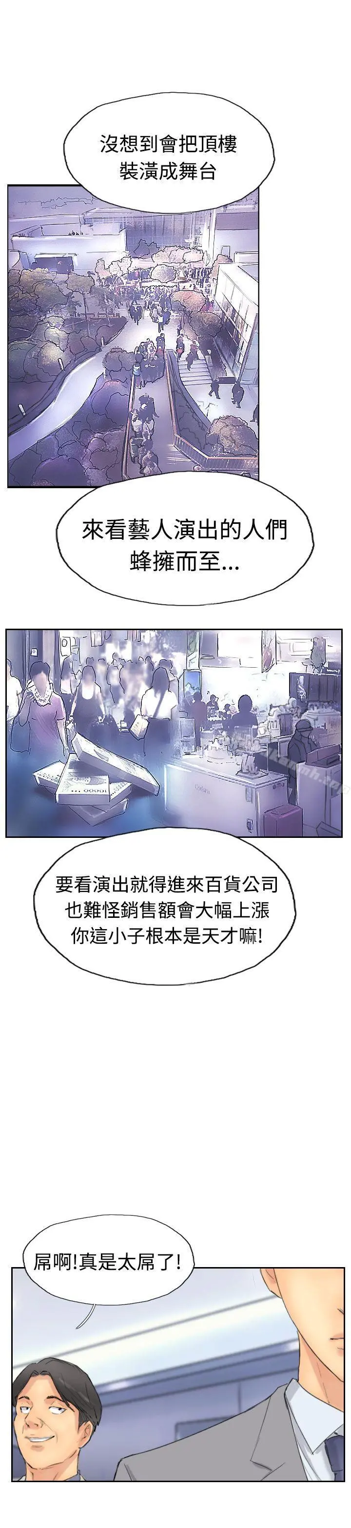 小偷 - 第29话 - page 19