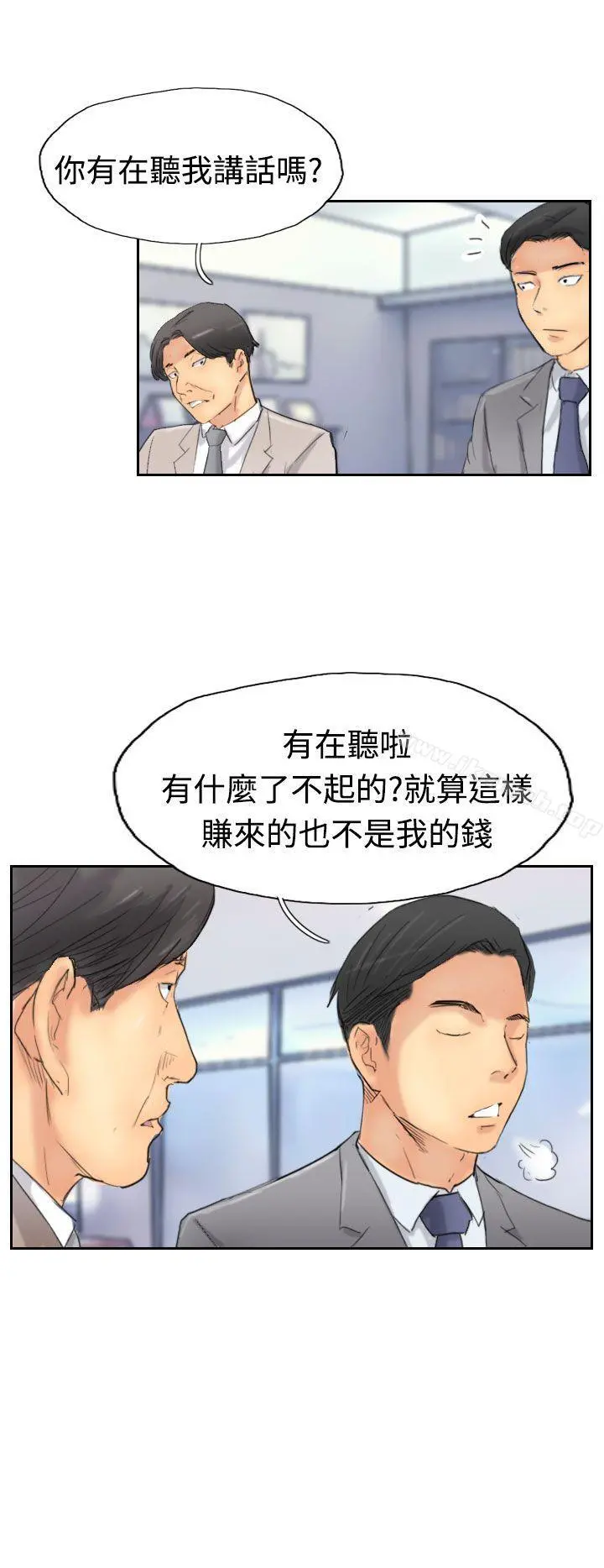 小偷 - 第29话 - page 20