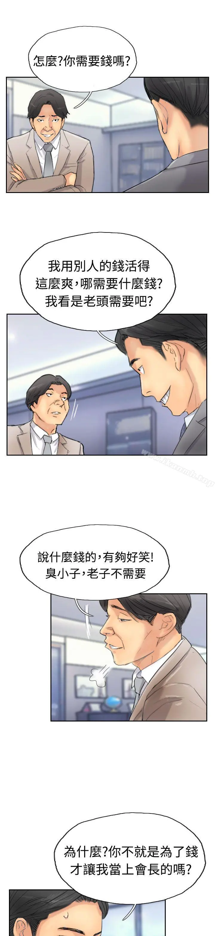 小偷 - 第29话 - page 21