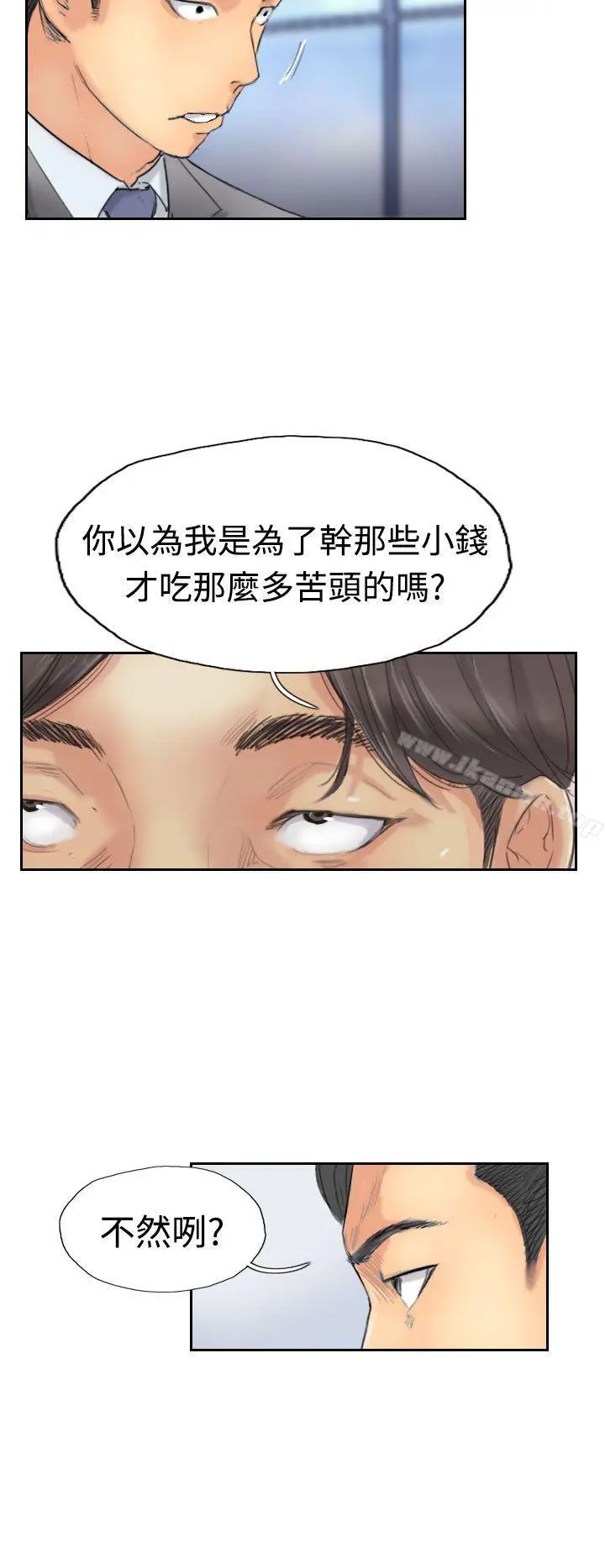 小偷 - 第29话 - page 22