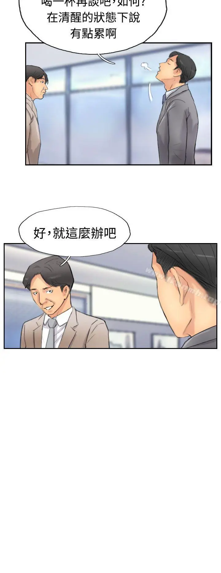 小偷 - 第29话 - page 24