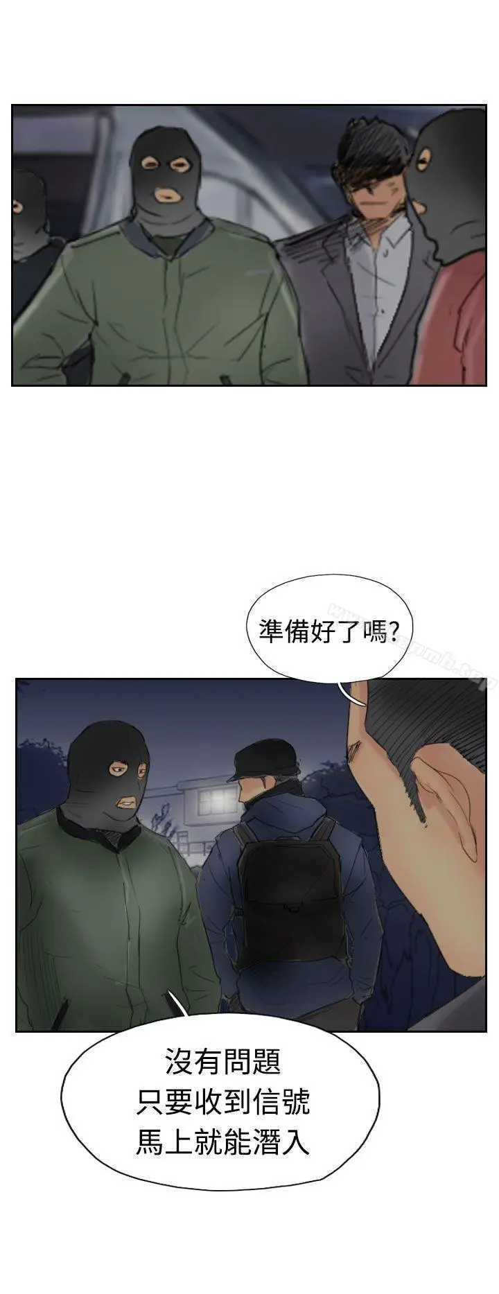 小偷 - 第29话 - page 26