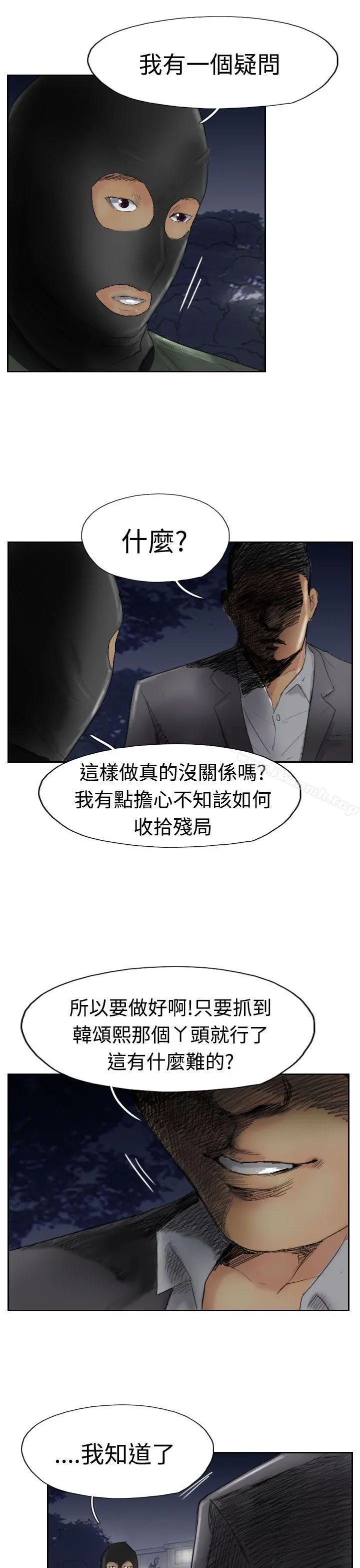 小偷 - 第29话 - page 27