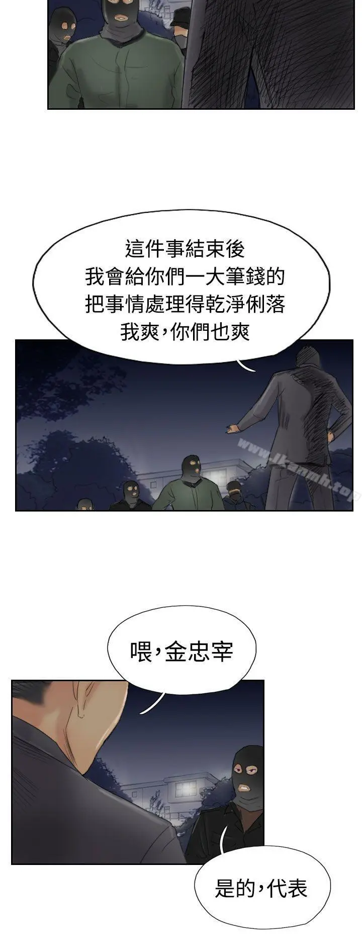 小偷 - 第29话 - page 28