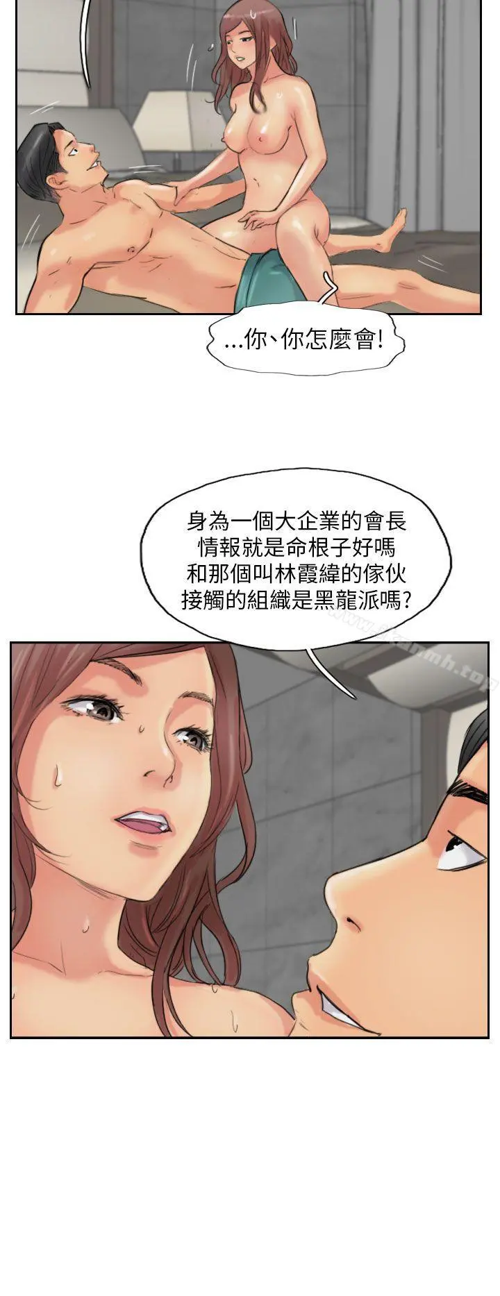 小偷 - 第52话 - page 10