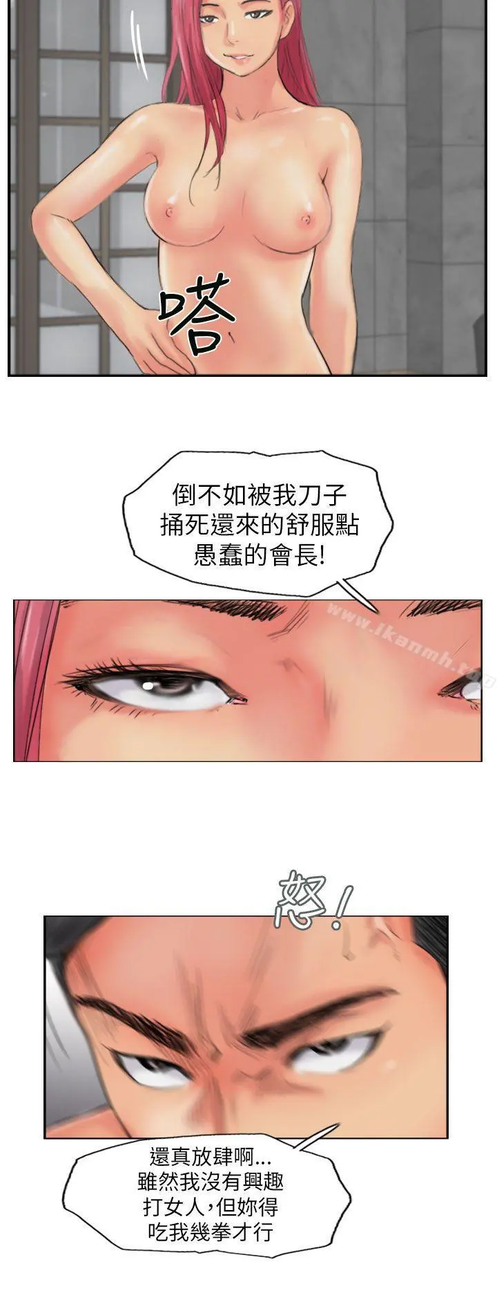 小偷 - 第52话 - page 12