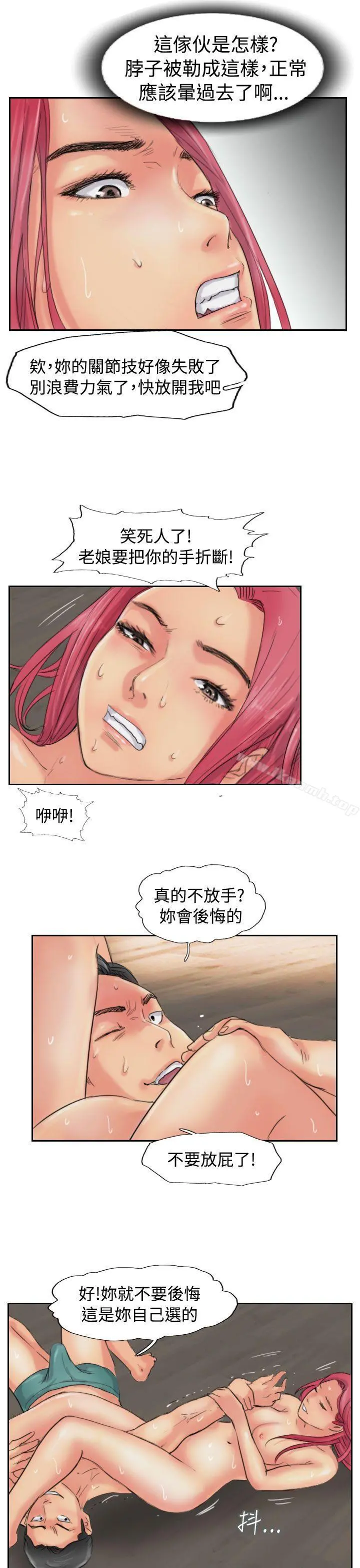 小偷 - 第52话 - page 19