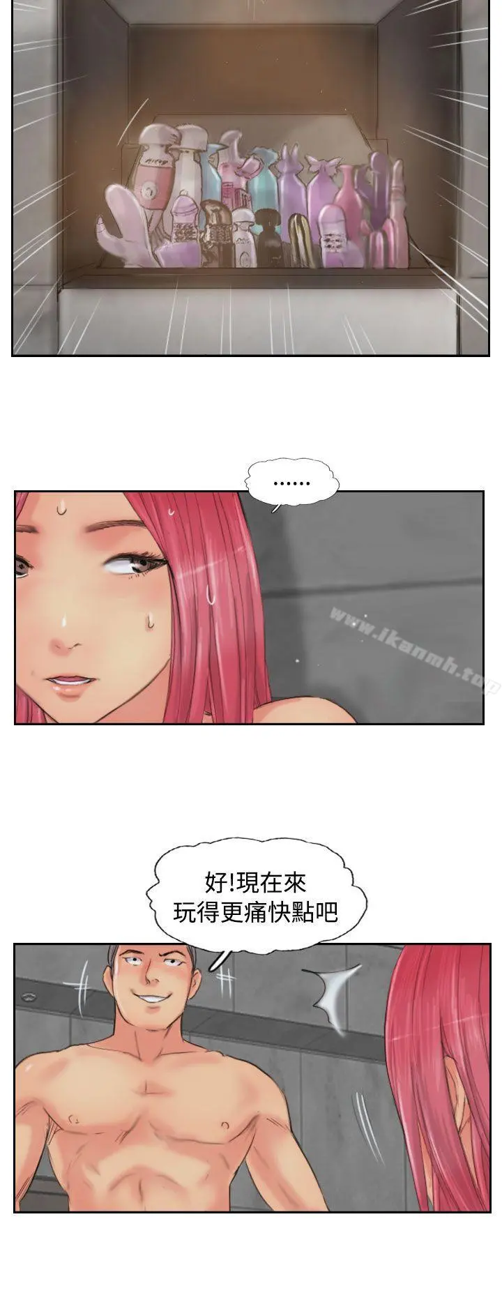 小偷 - 第52话 - page 26