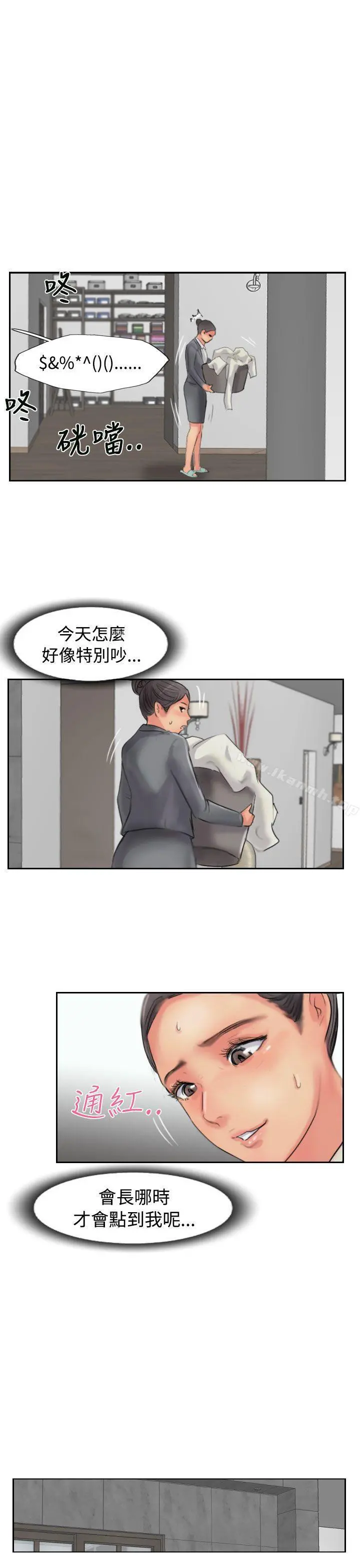 小偷 - 第52话 - page 27