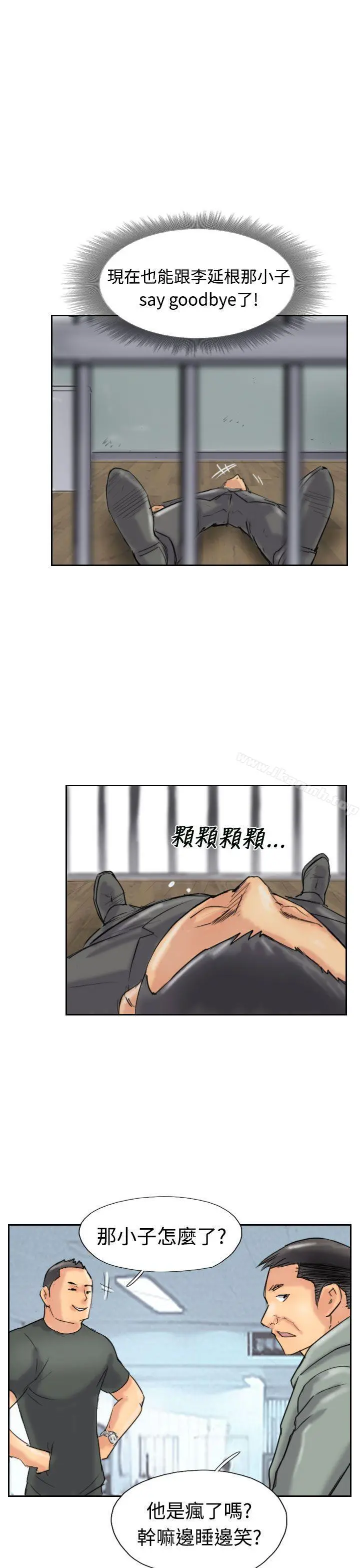 小偷 - 第33话 - page 10