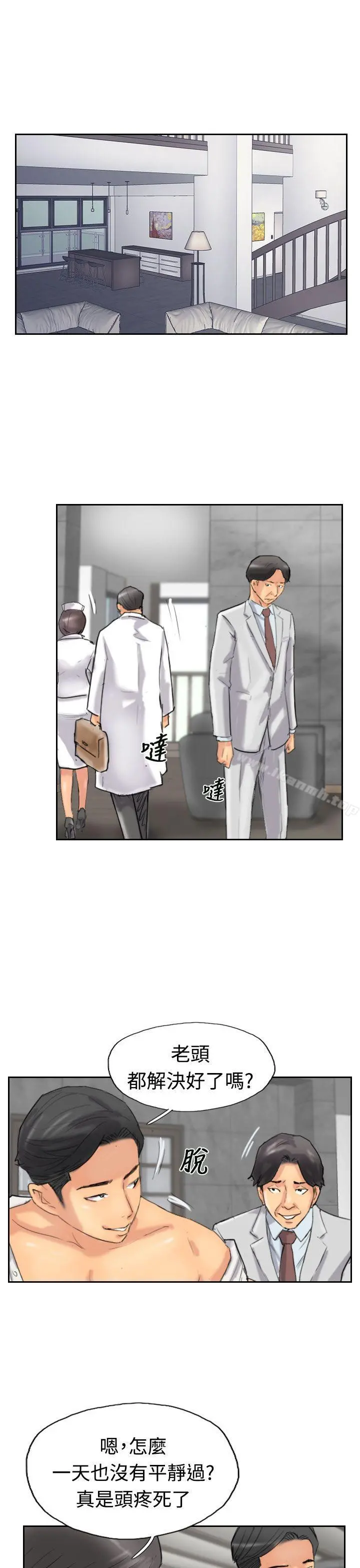 小偷 - 第33话 - page 12