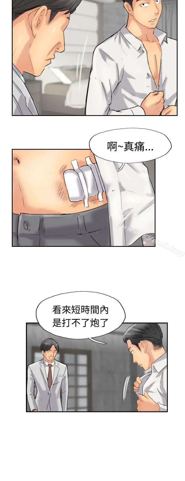 小偷 - 第33话 - page 13
