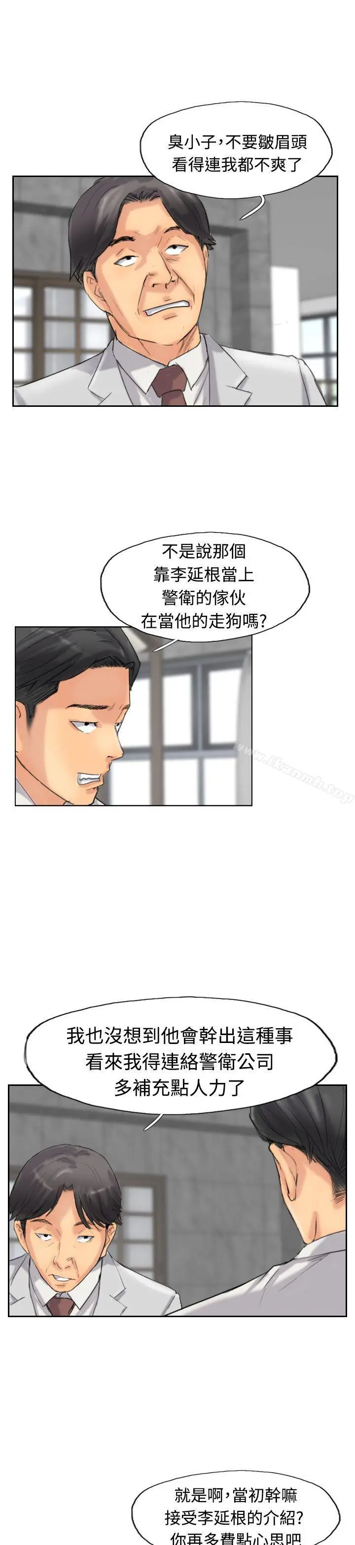 小偷 - 第33话 - page 14