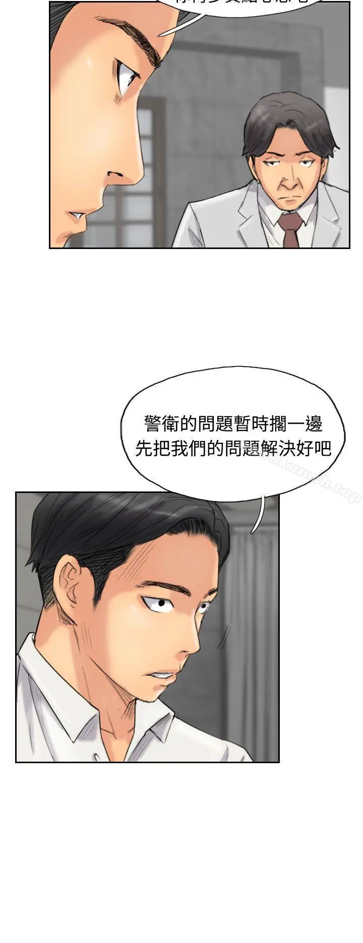 小偷 - 第33话 - page 15