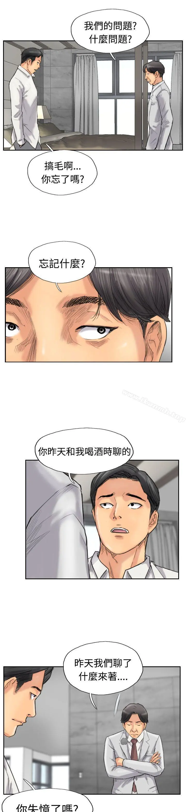 小偷 - 第33话 - page 16