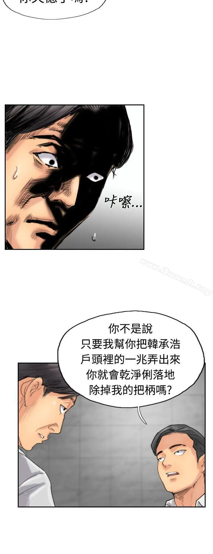 小偷 - 第33话 - page 17