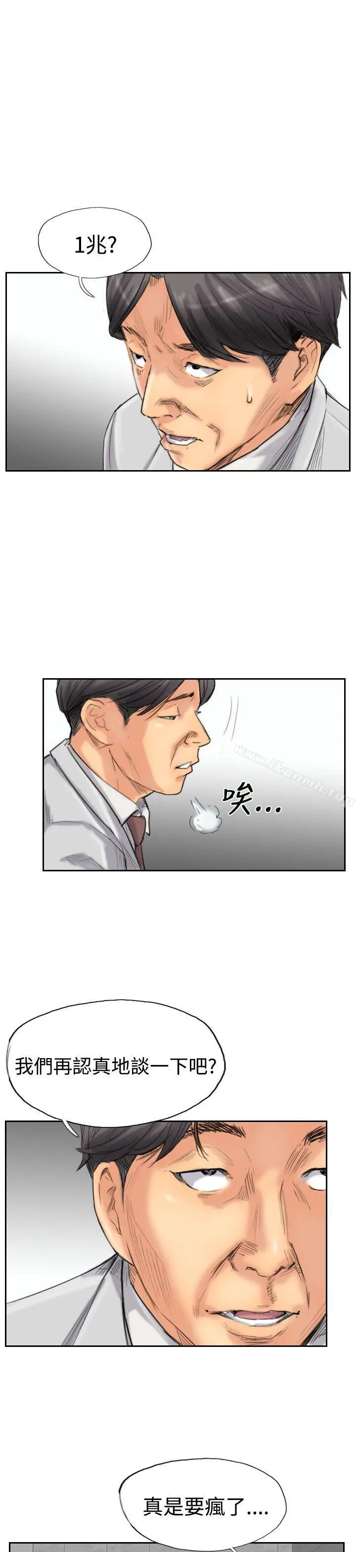 小偷 - 第33话 - page 18