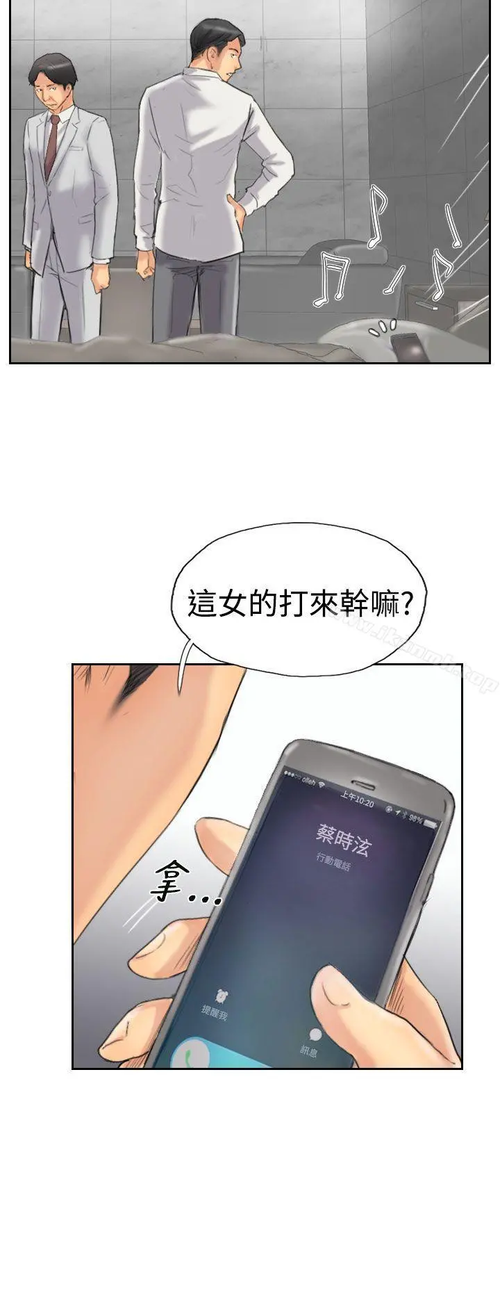 小偷 - 第33话 - page 21