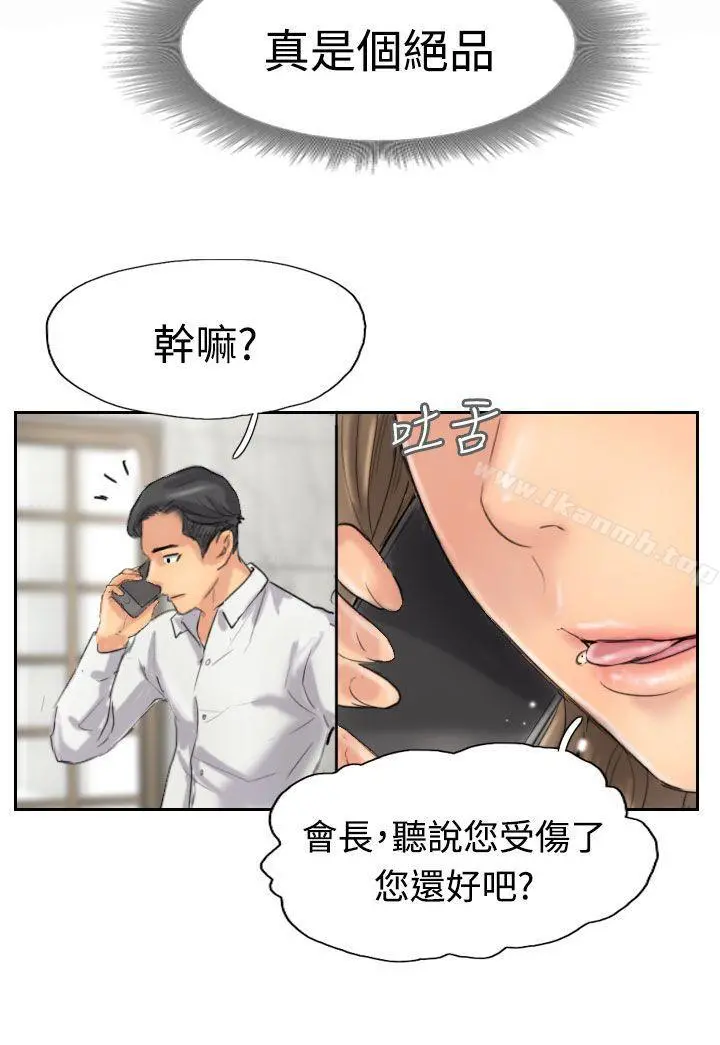 小偷 - 第33话 - page 31