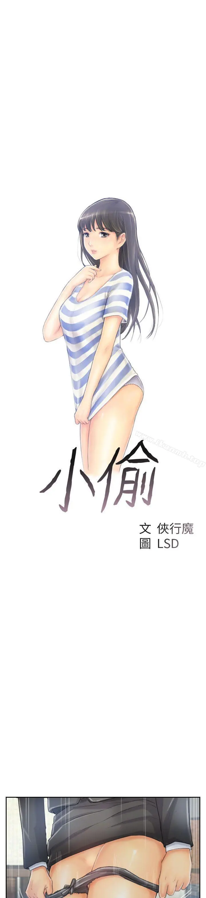 小偷 - 第11话 - page 3