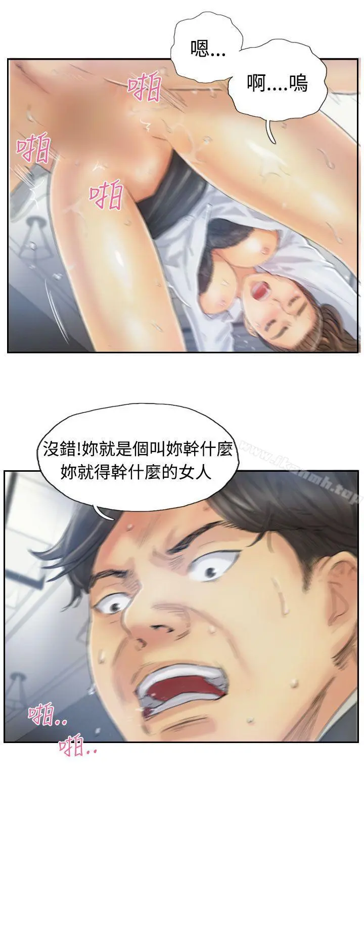 小偷 - 第11话 - page 6