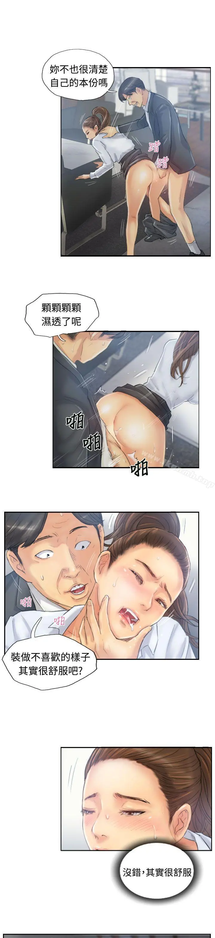 小偷 - 第11话 - page 7