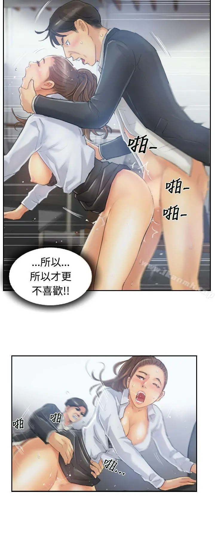 小偷 - 第11话 - page 8
