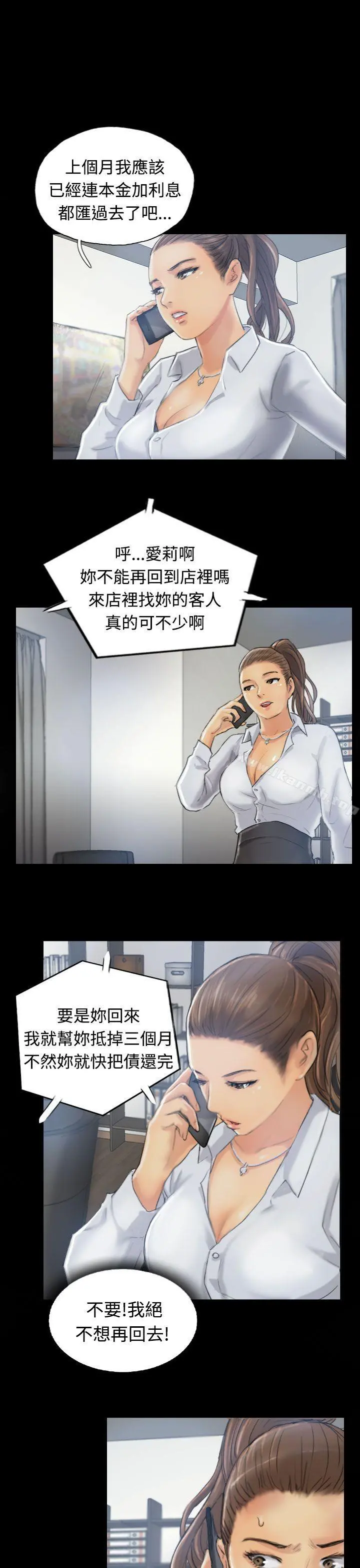 小偷 - 第11话 - page 11