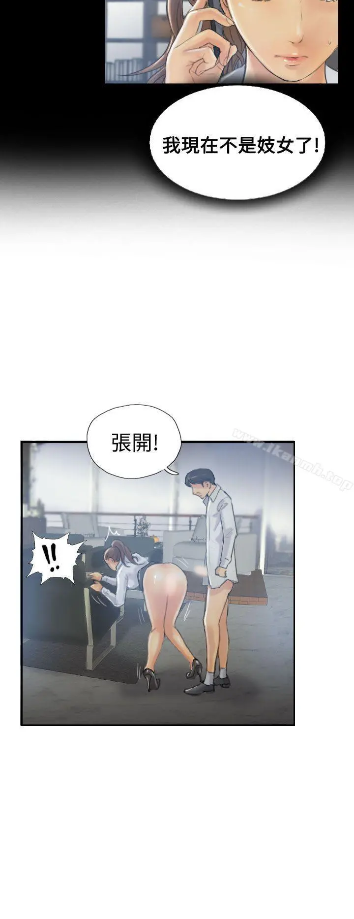小偷 - 第11话 - page 12