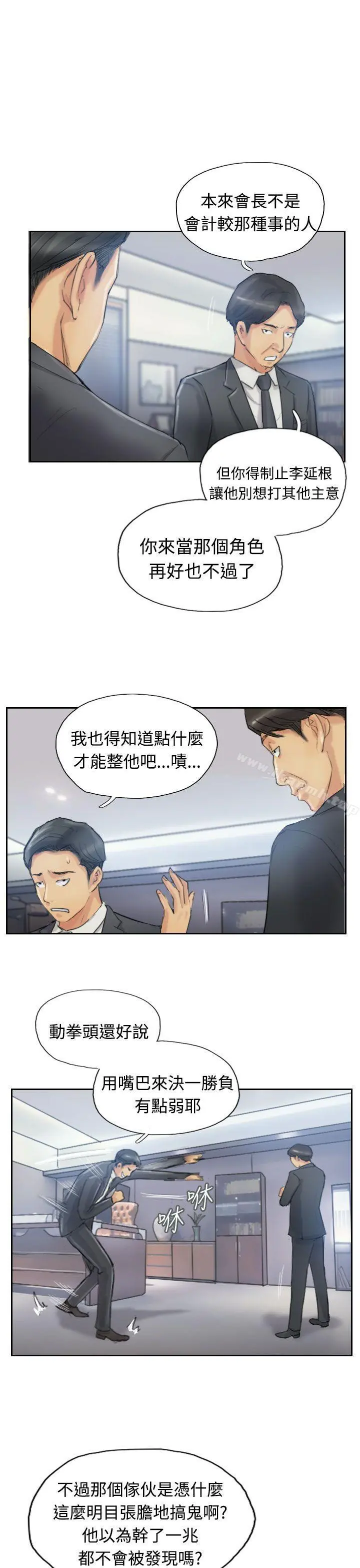 小偷 - 第11话 - page 19