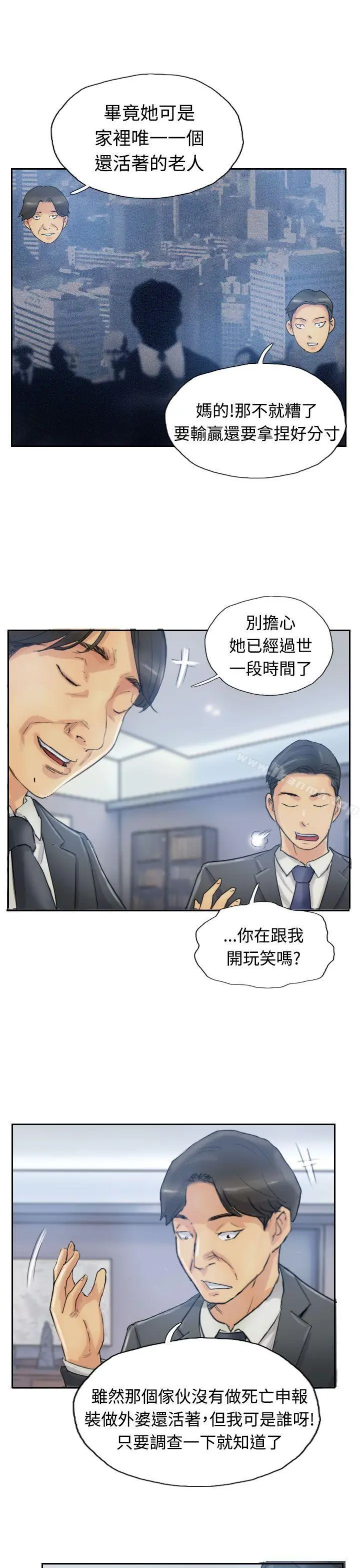 小偷 - 第11话 - page 21