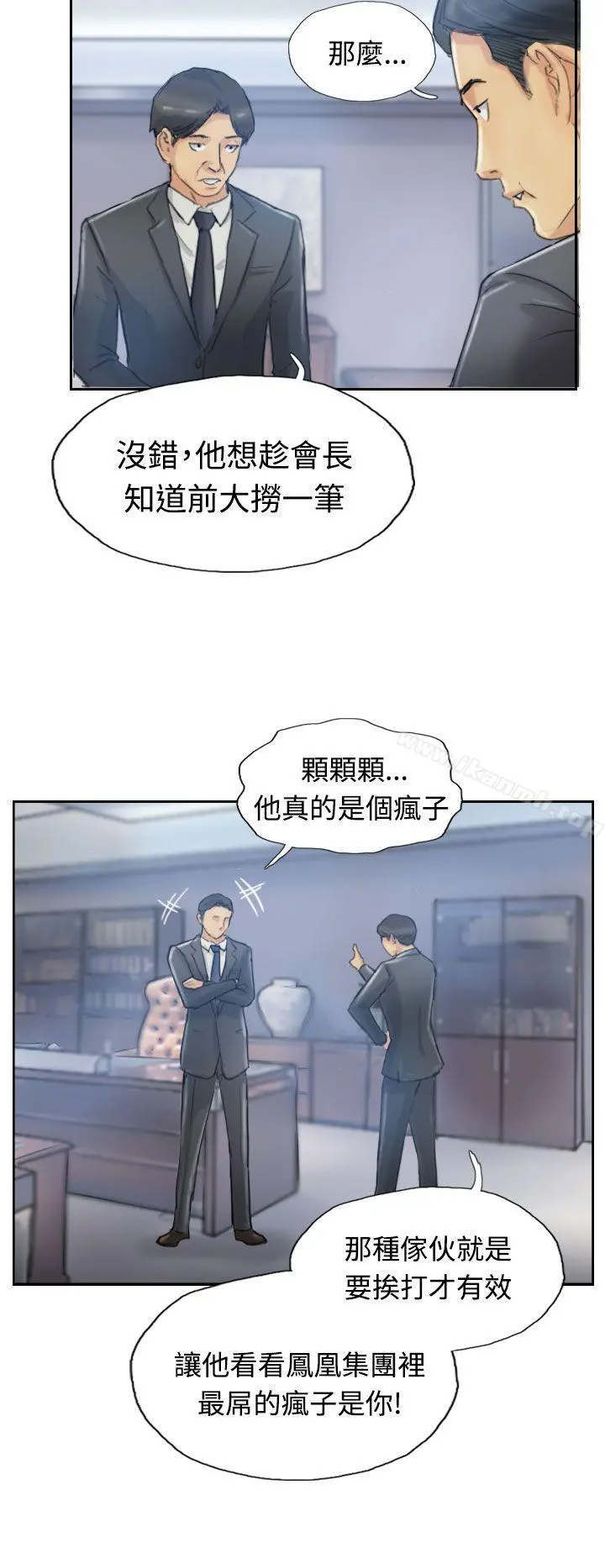 小偷 - 第11话 - page 22
