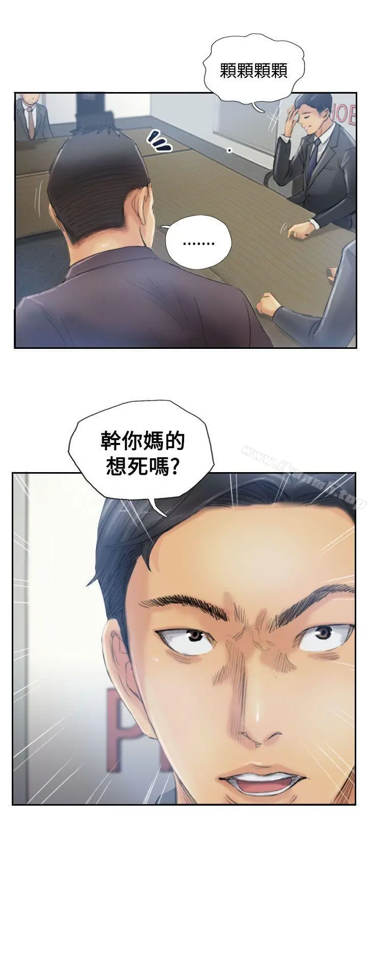 小偷 - 第11话 - page 26