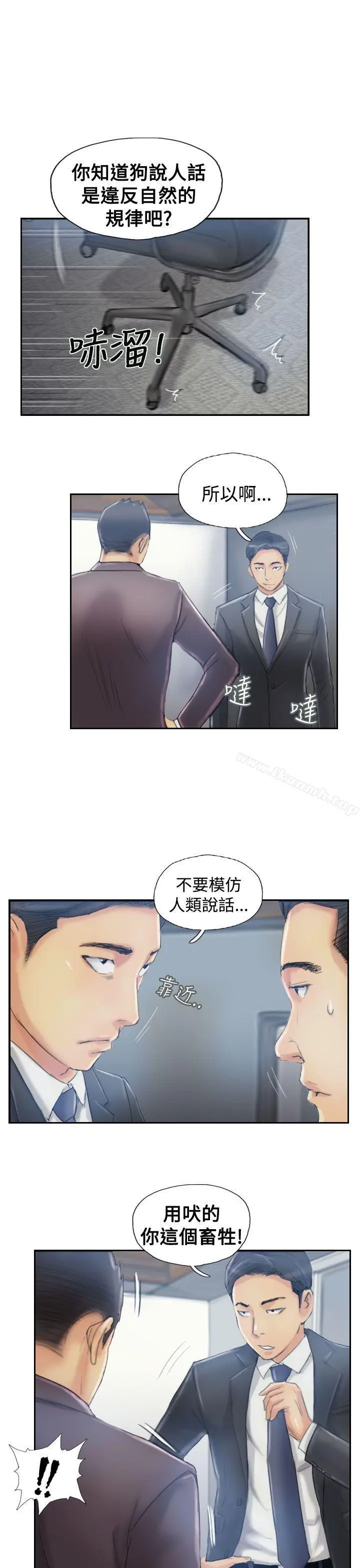 小偷 - 第11话 - page 29