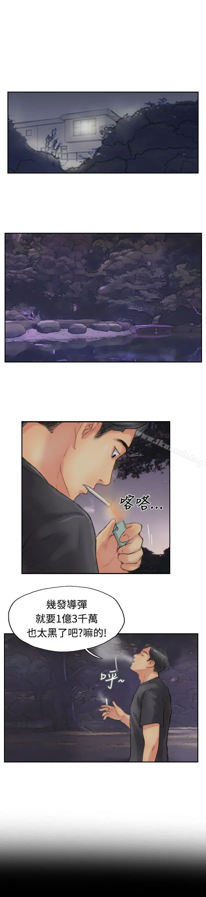 小偷 - 第51话 - page 5