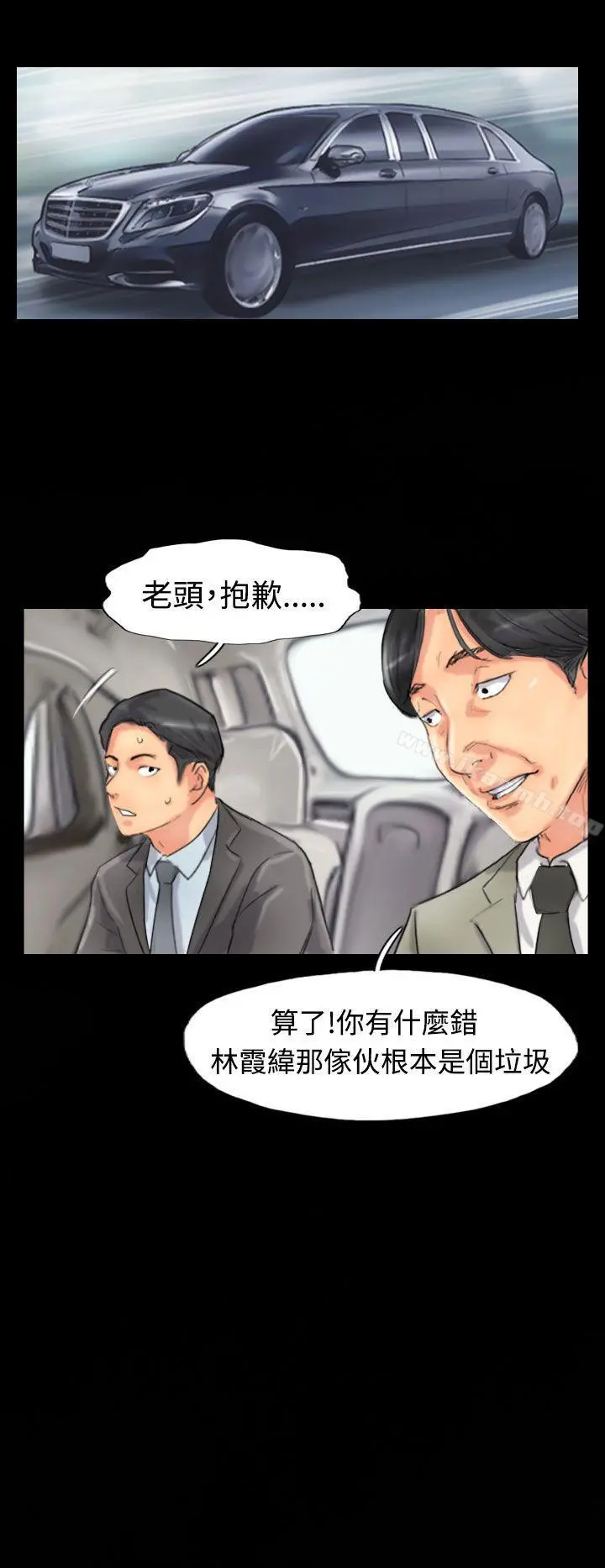 小偷 - 第51话 - page 6