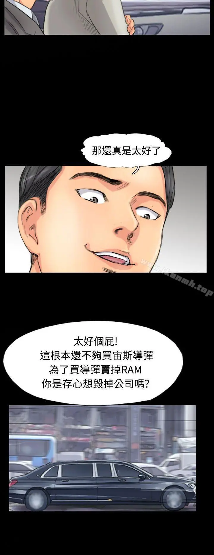 小偷 - 第51话 - page 8