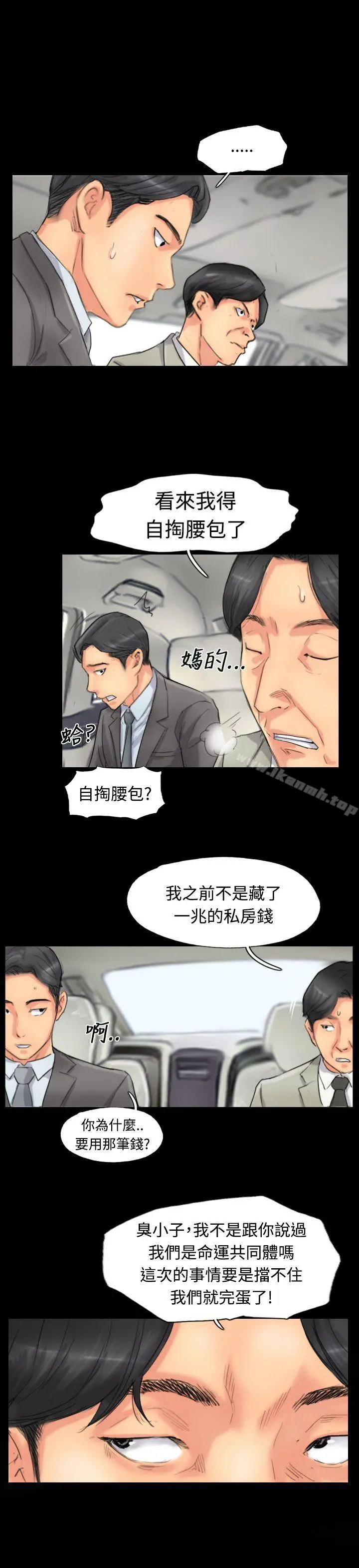 小偷 - 第51话 - page 9