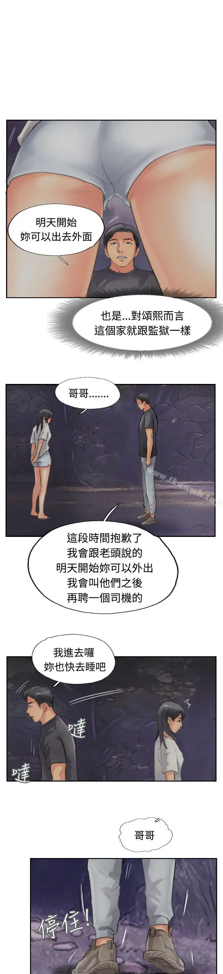 小偷 - 第51话 - page 13