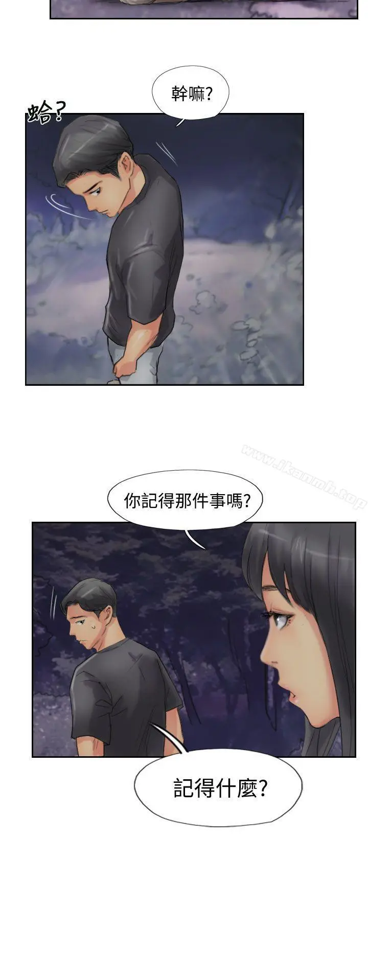 小偷 - 第51话 - page 14