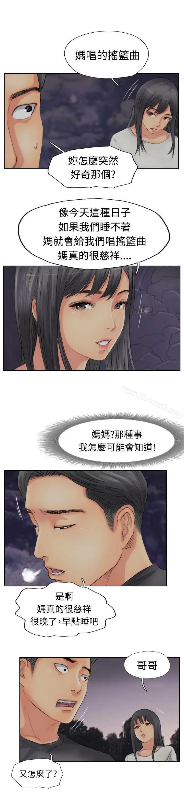 小偷 - 第51话 - page 15
